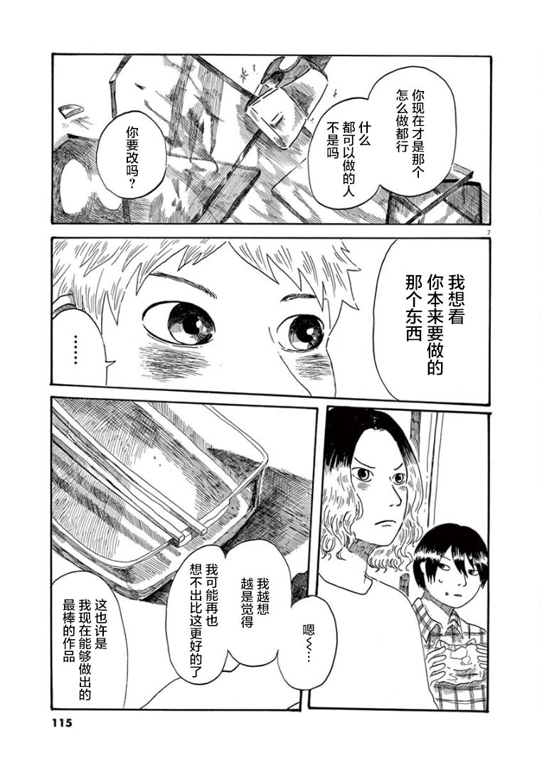 第33话6