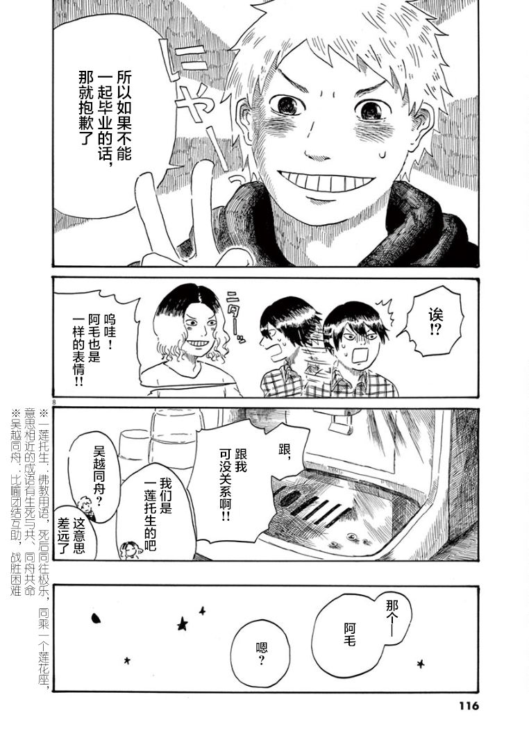 第33话7