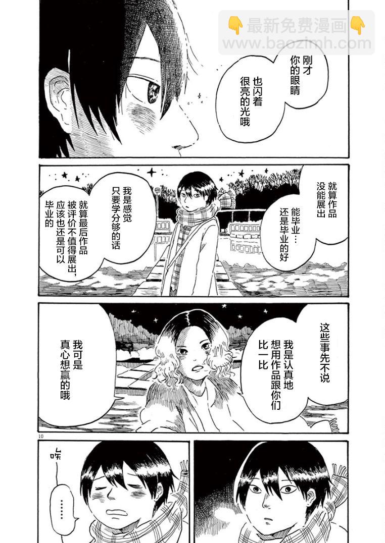 第33话9