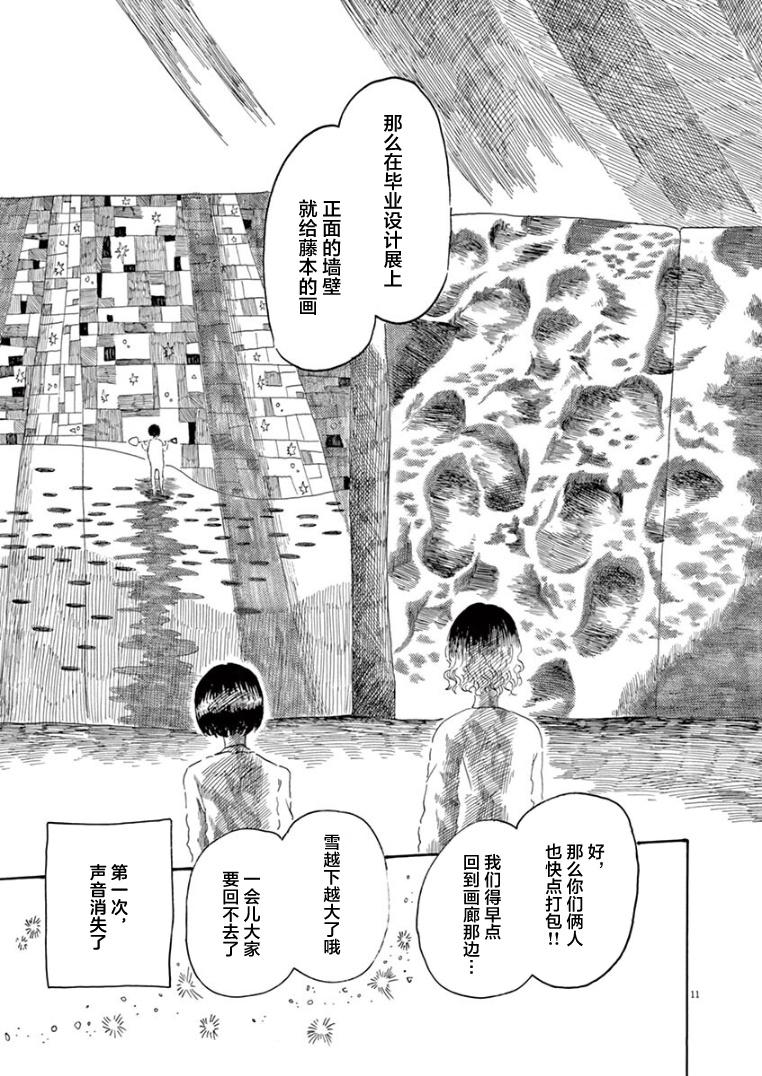 第34话10