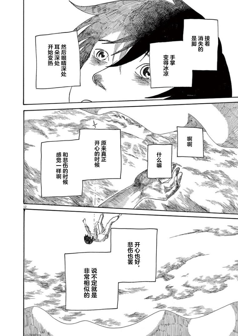 第34话11