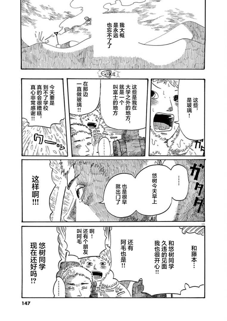 第34话12