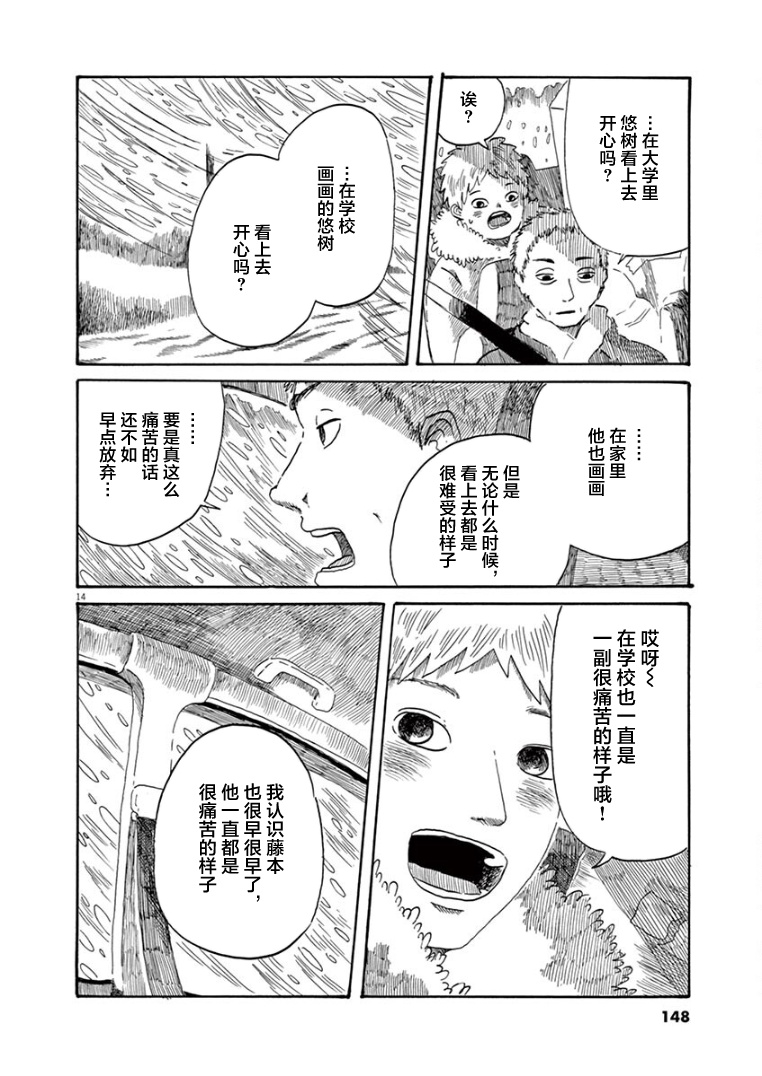 第34话13