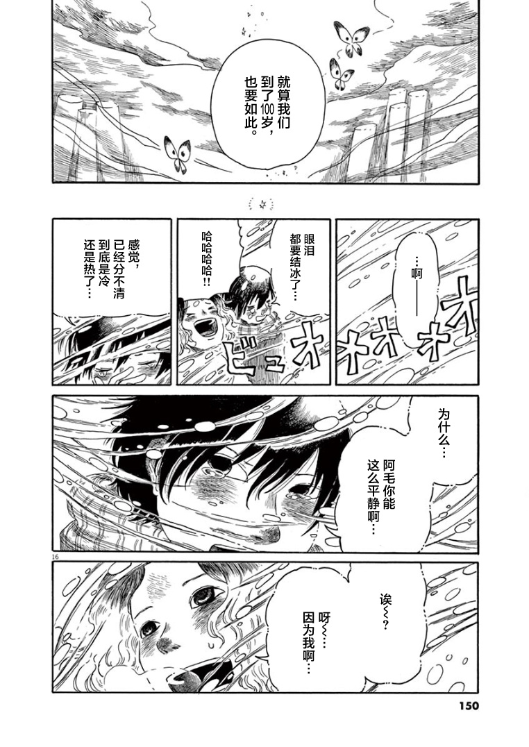第34话15