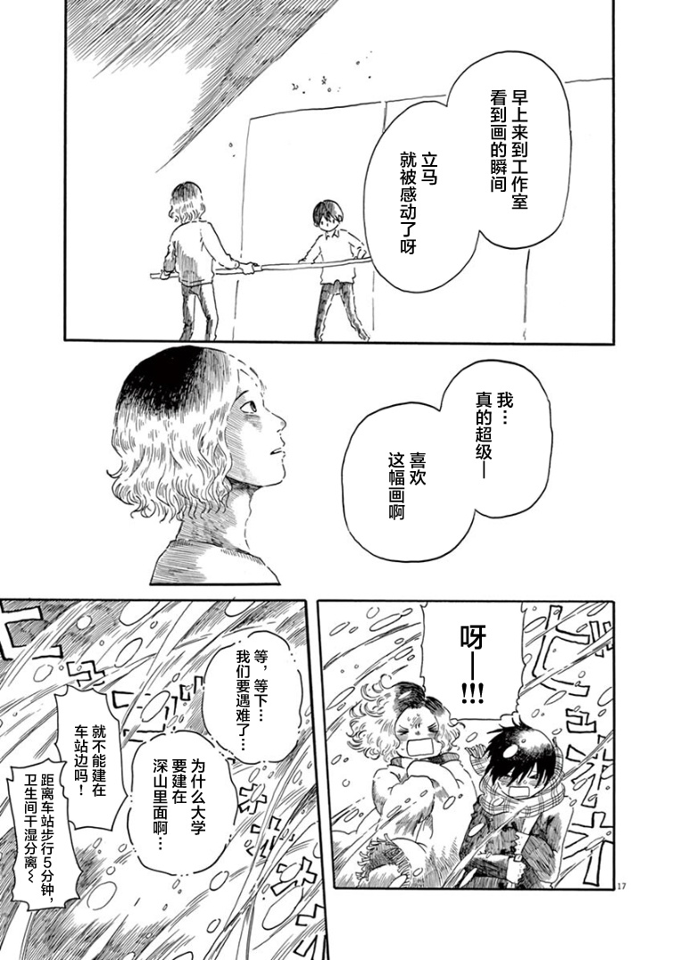 第34话16