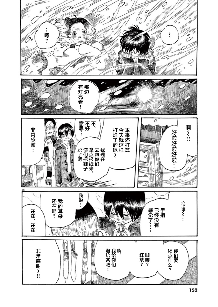 第34话17