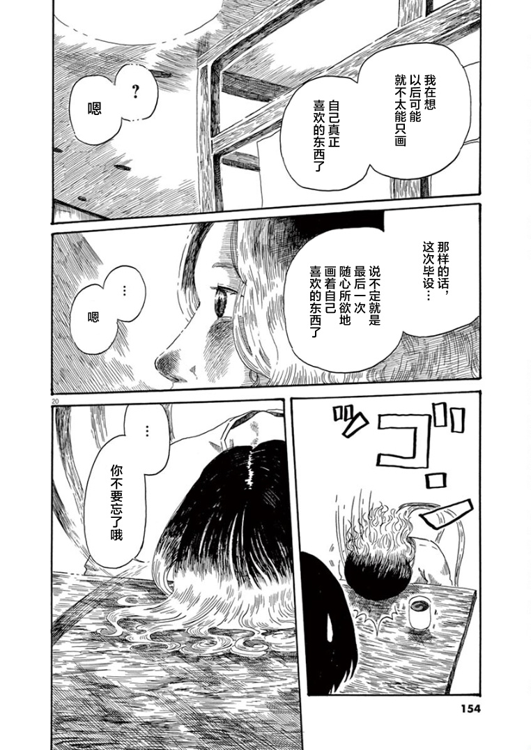 第34话19