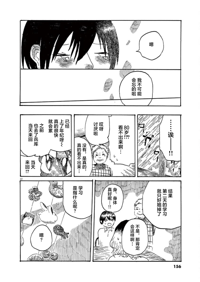 第34话21