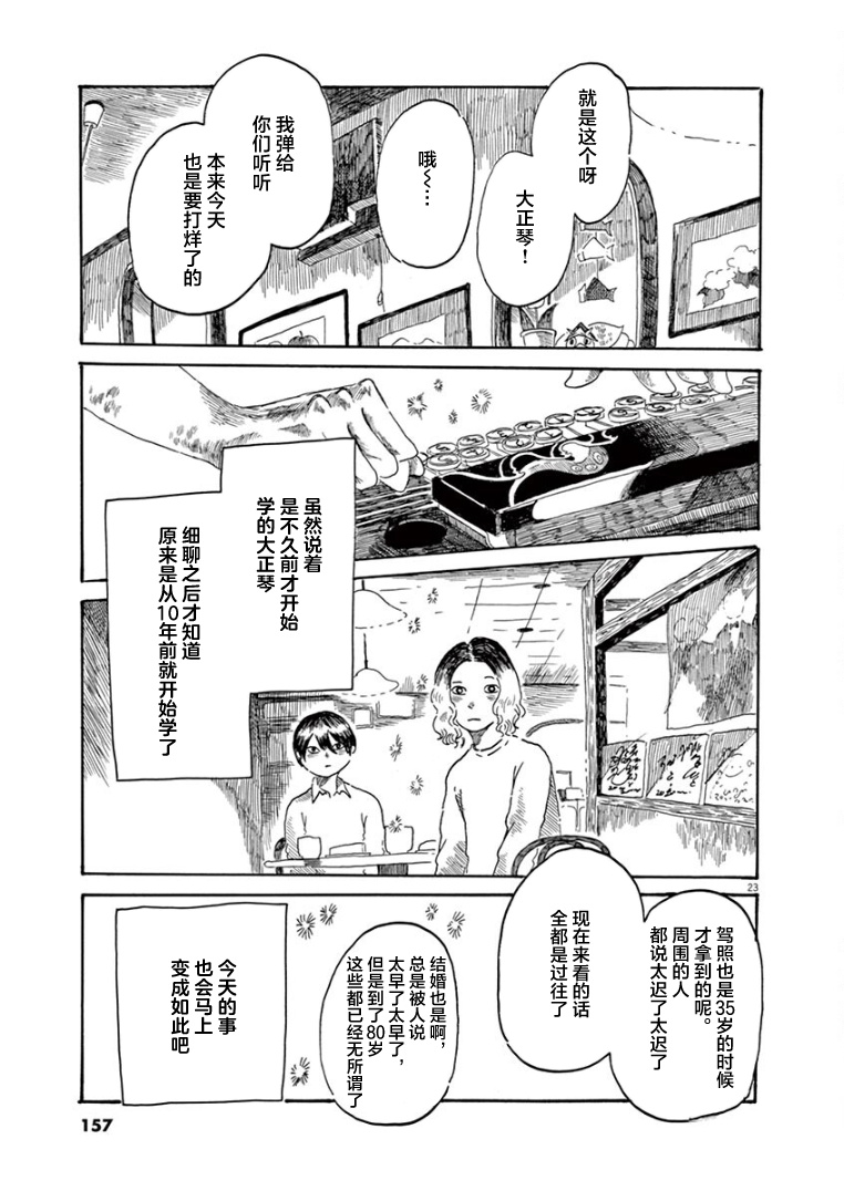 第34话22