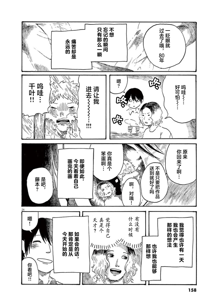 第34话23