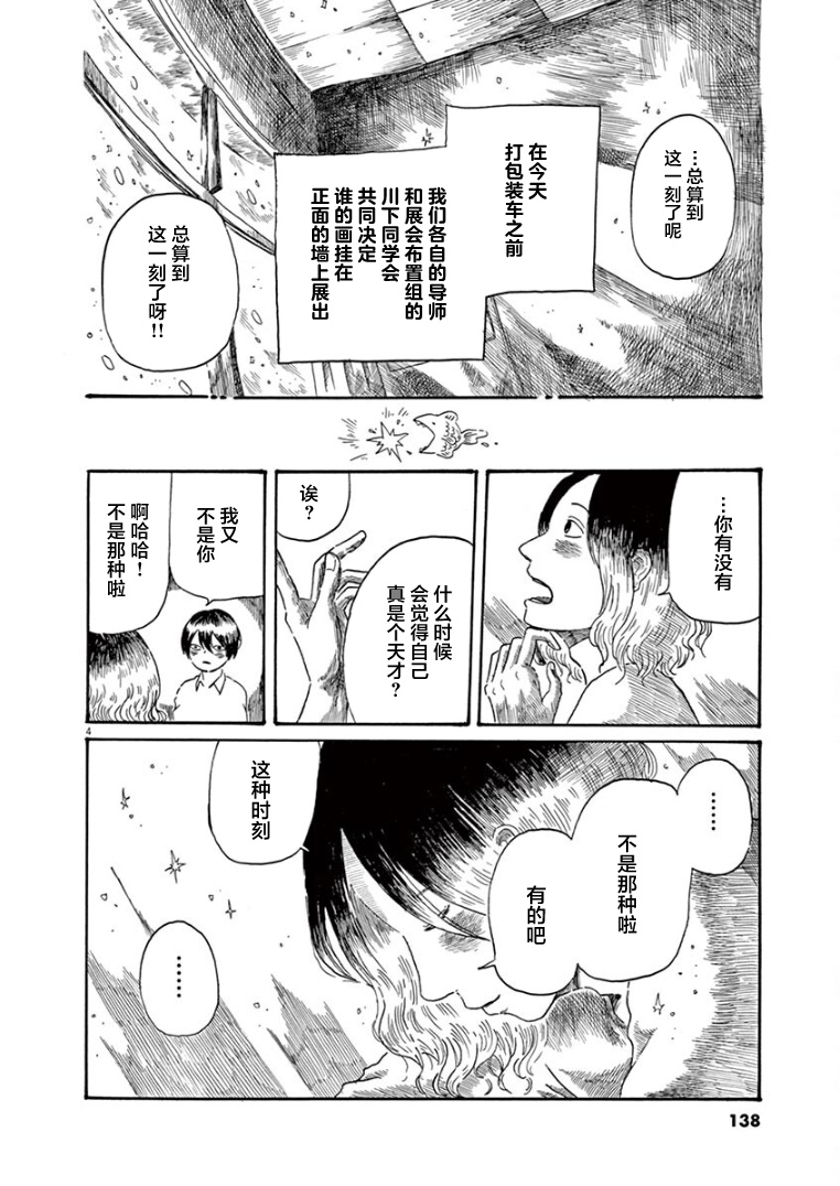 第34话3