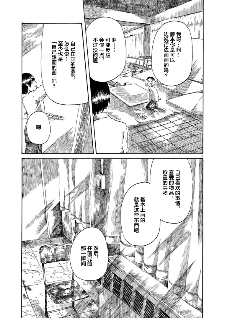 第34话4