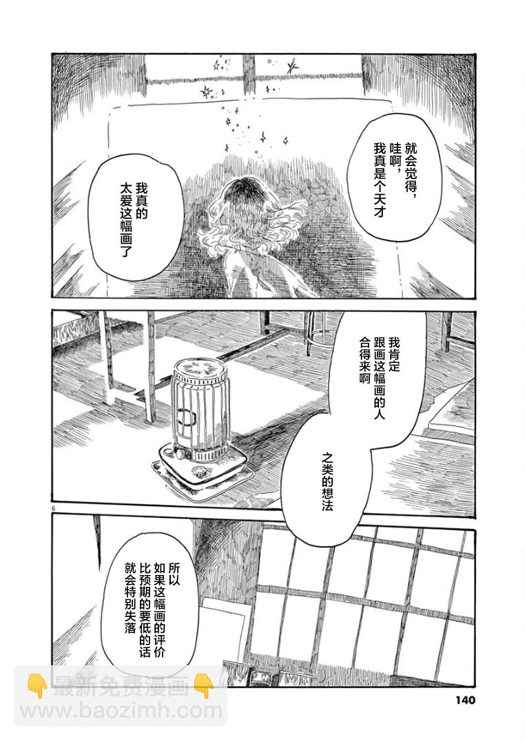 第34话5