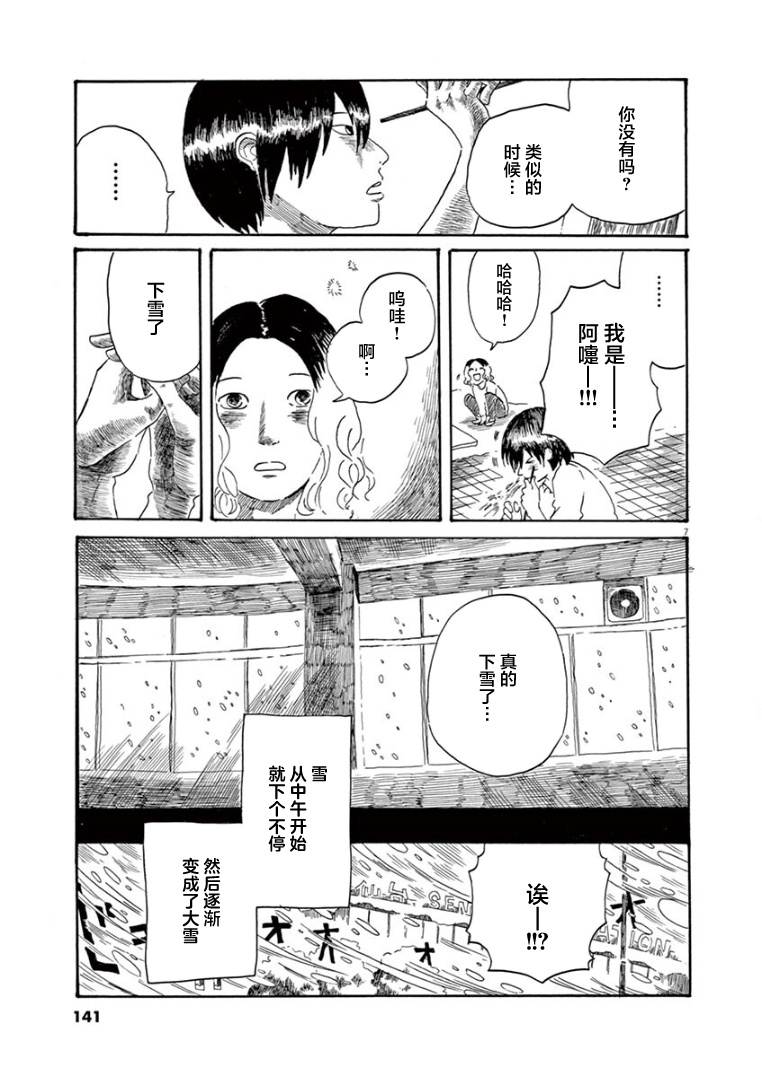 第34话6