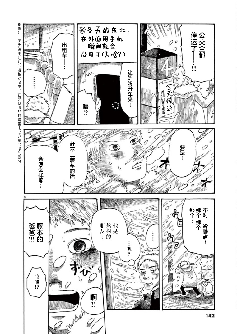 第34话7