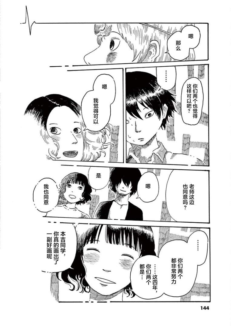 第34话9