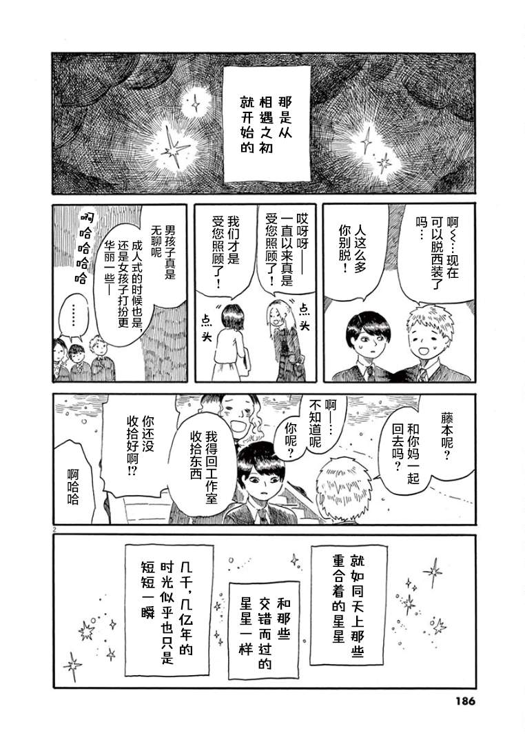 第36话1