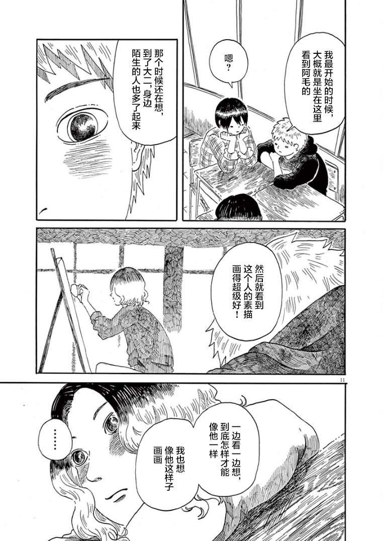 第36话10