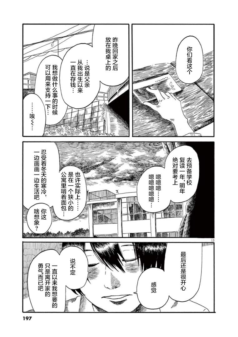 第36话12