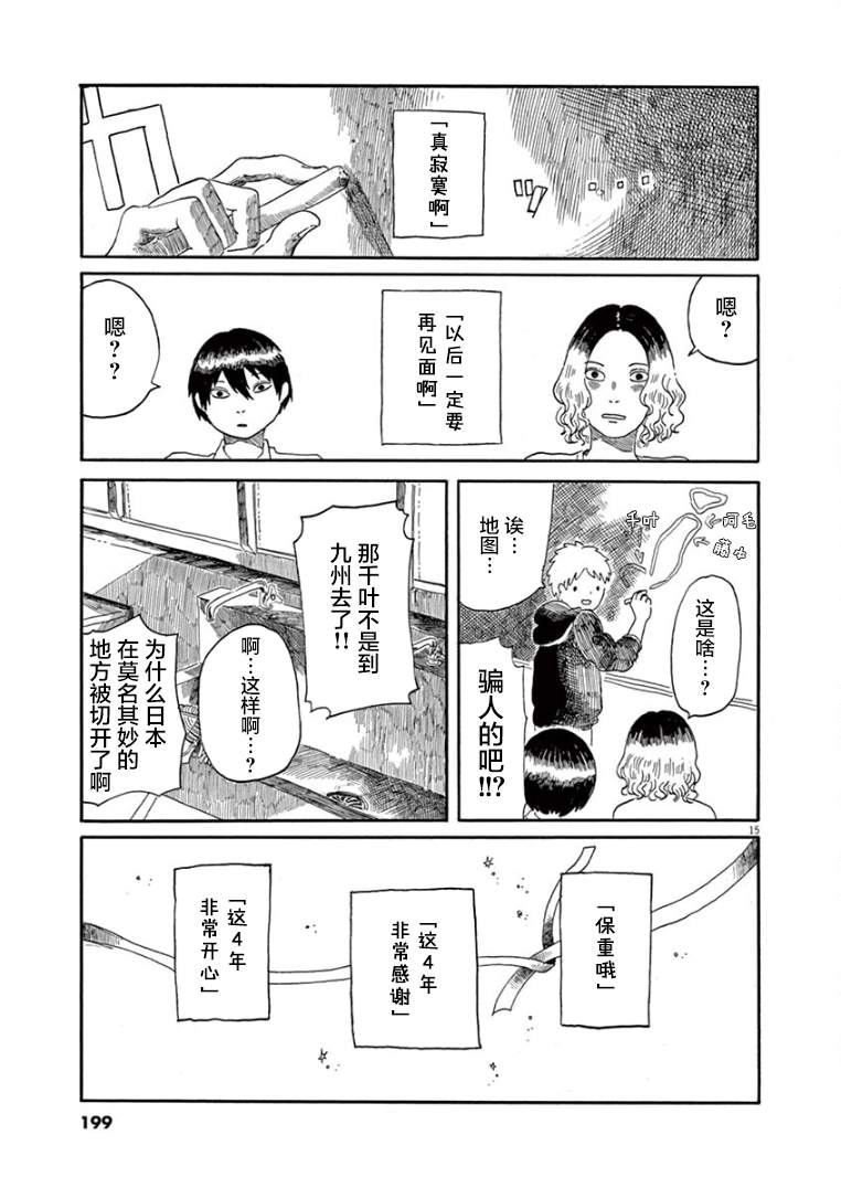 第36话14