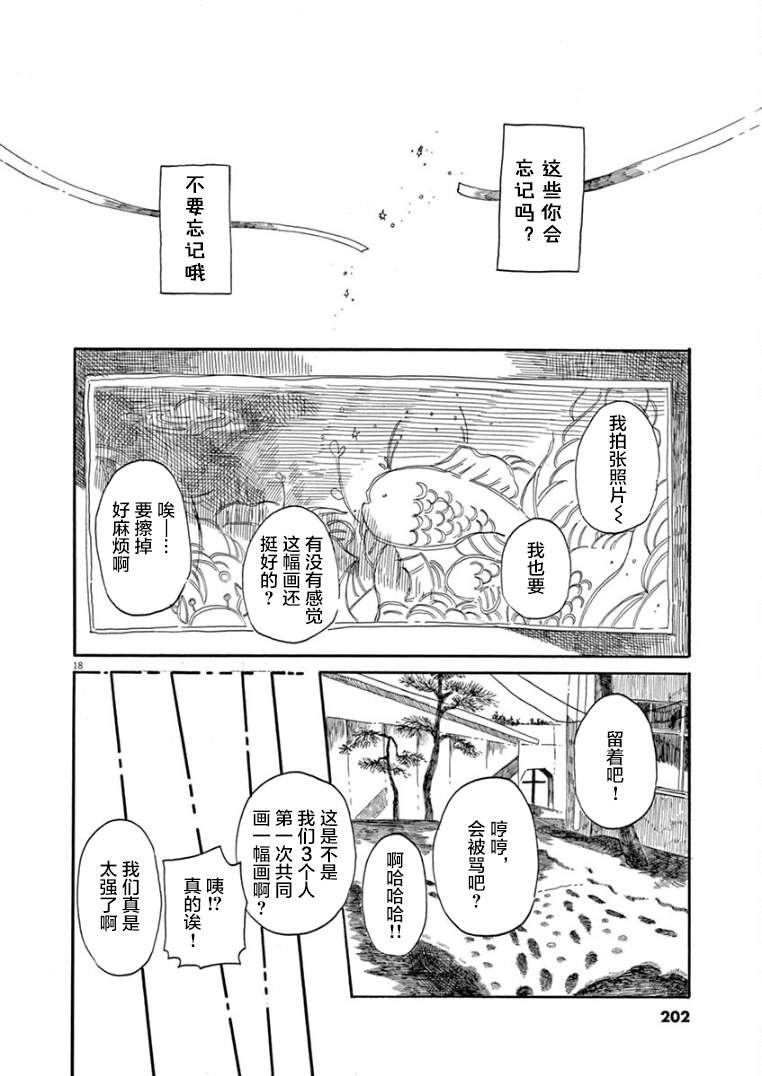 第36话16