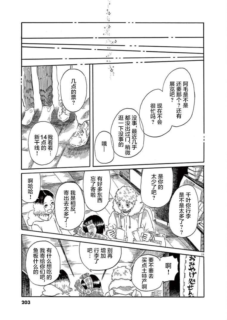 第36话17