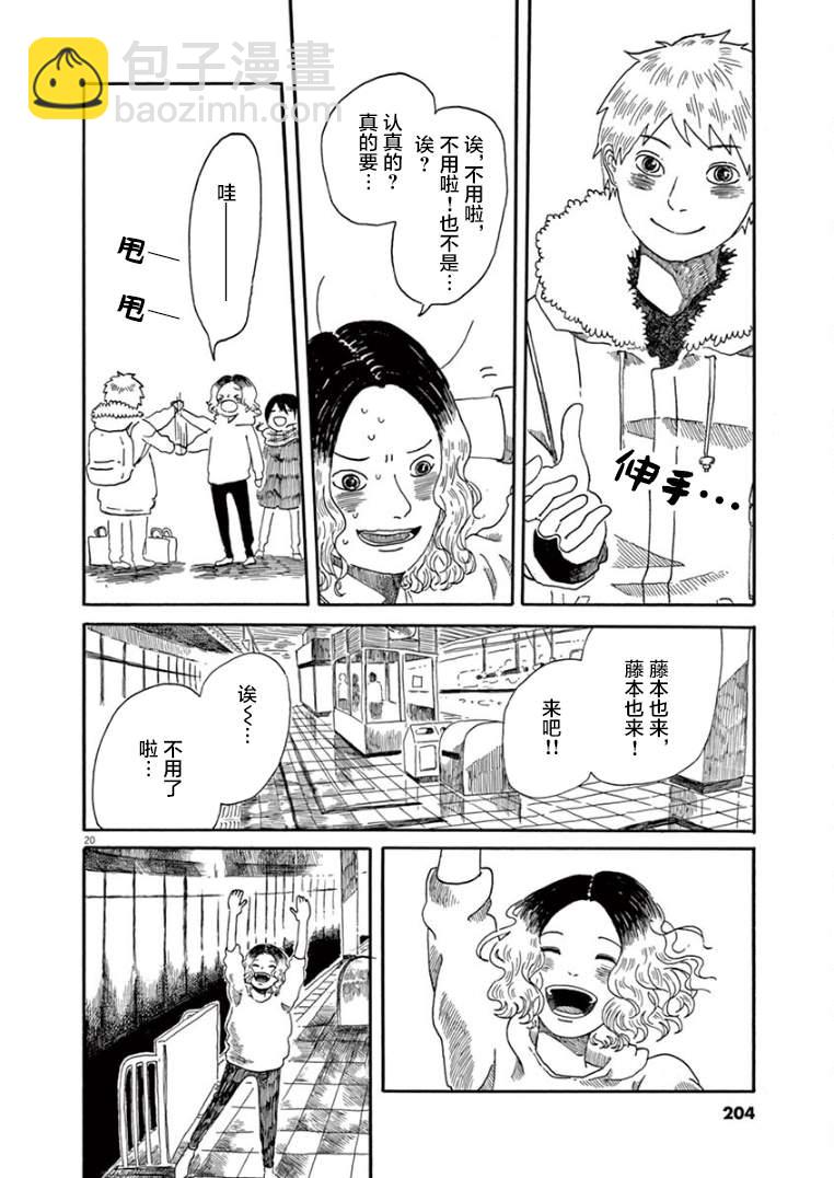 第36话18