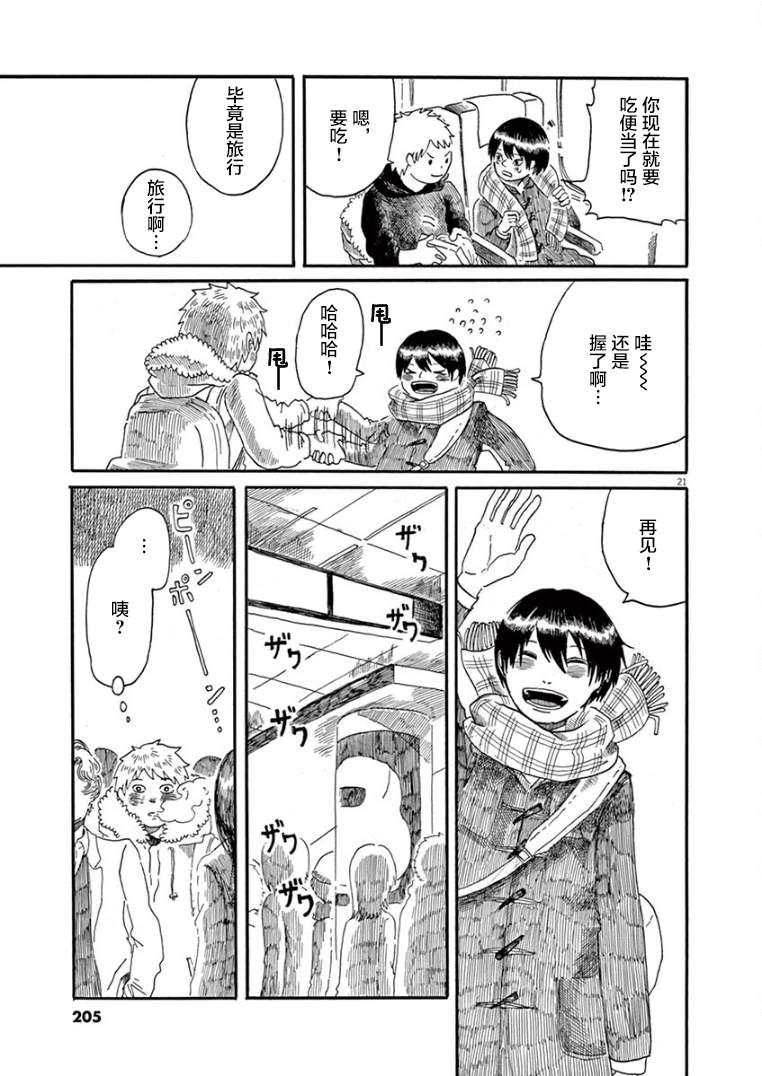 第36话19