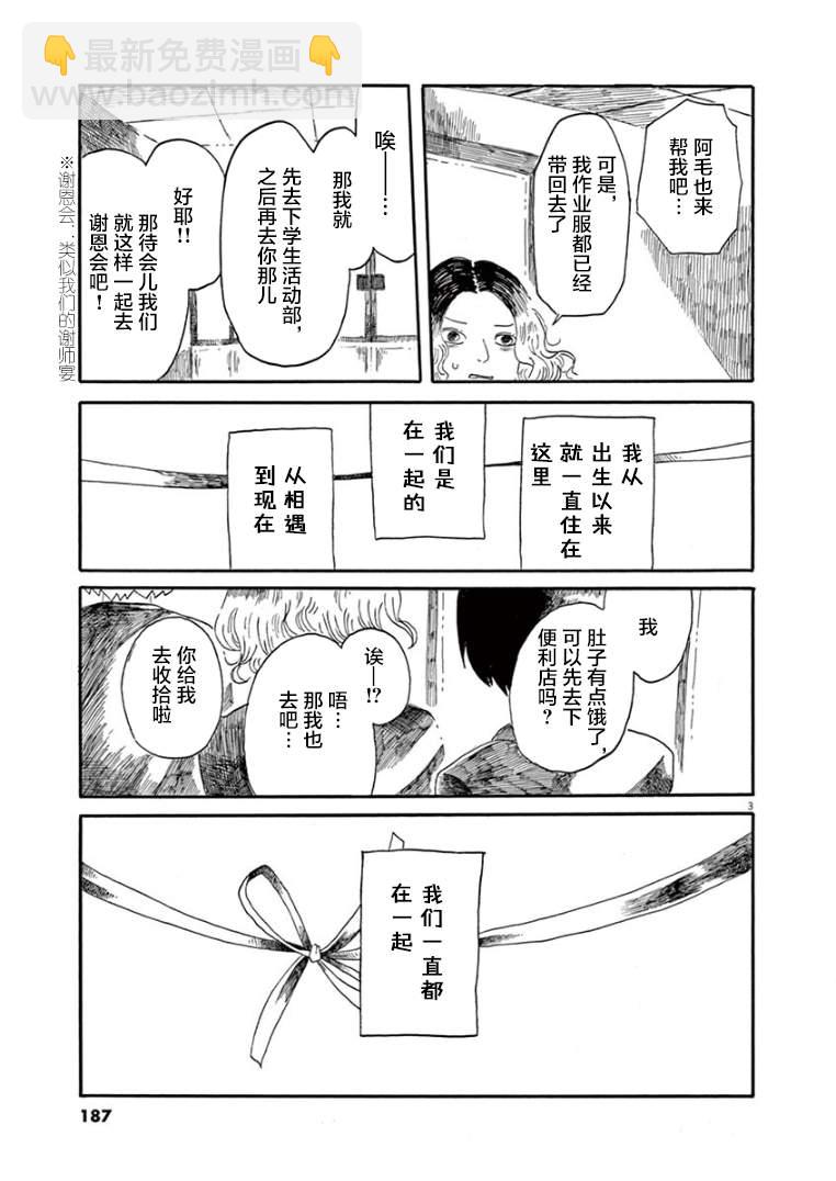 第36话2