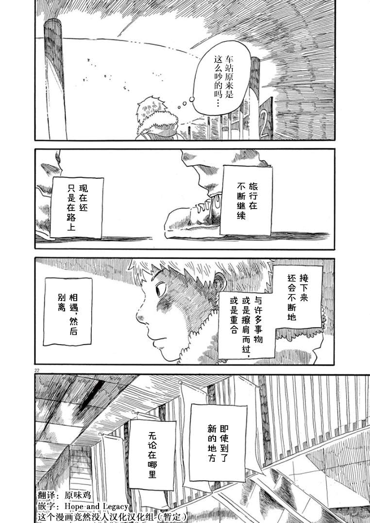 第36话20