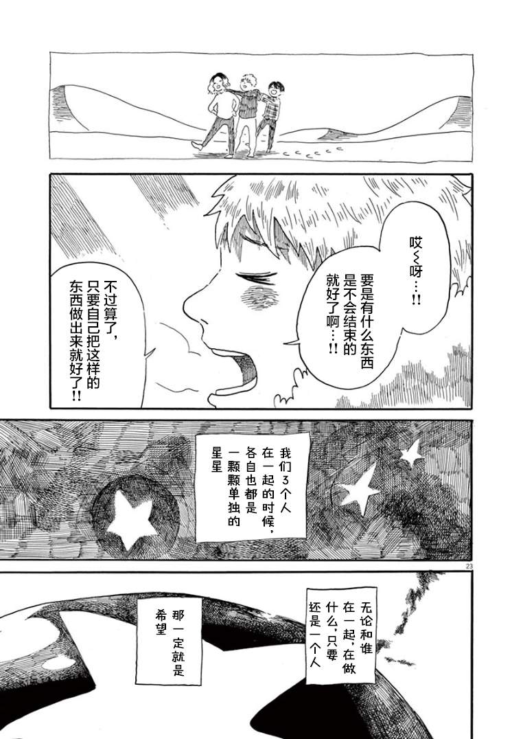 第36话21