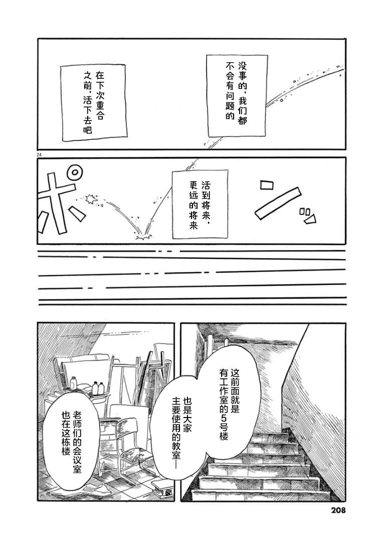 第36话22