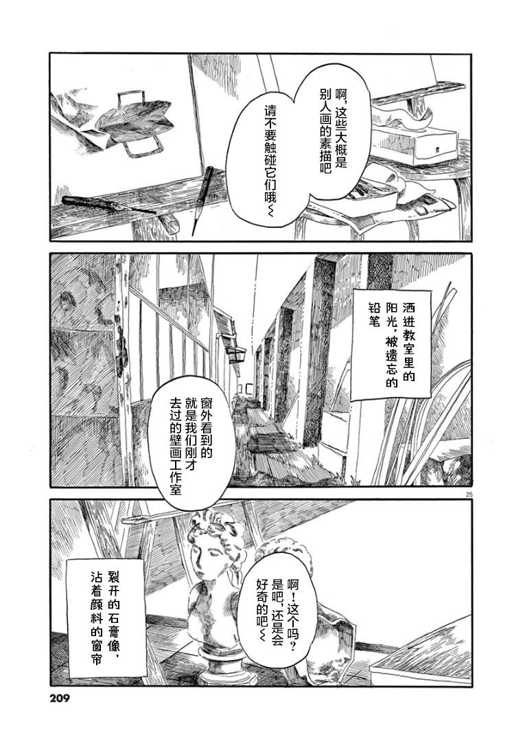 第36话23