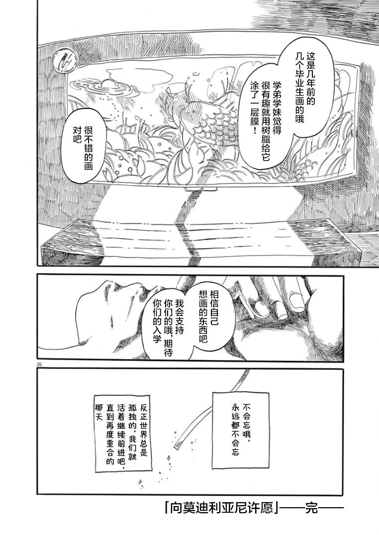 第36话24