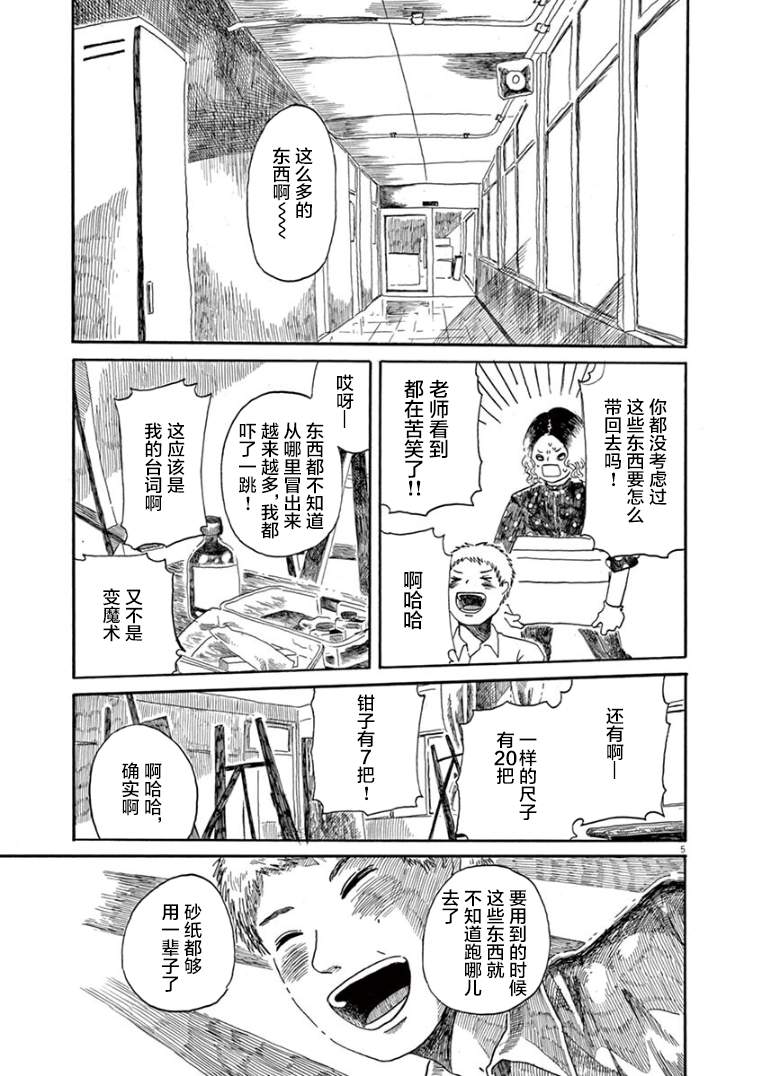 第36话4
