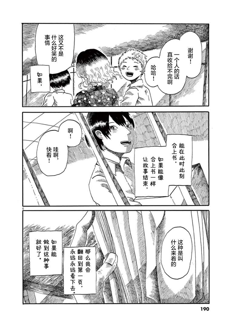 第36话5