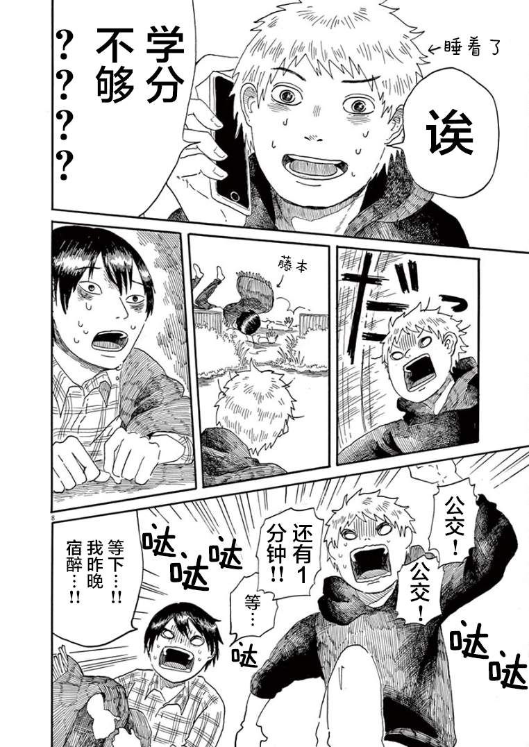 第36话7