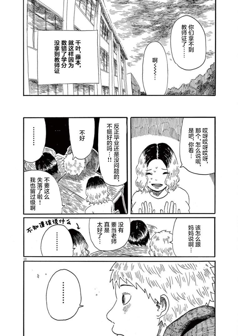 第36话9