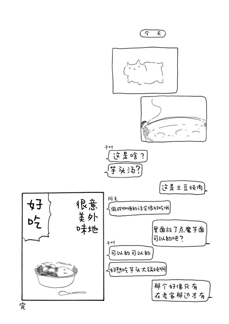 第5卷番外后记1