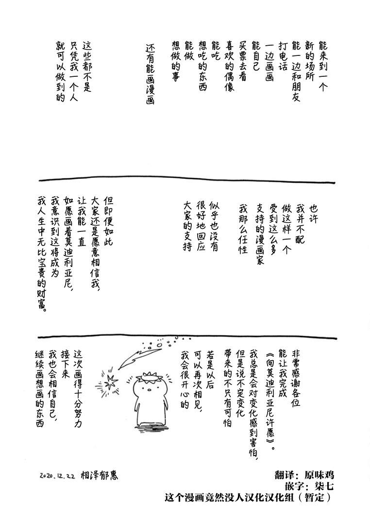 第5卷番外后记10