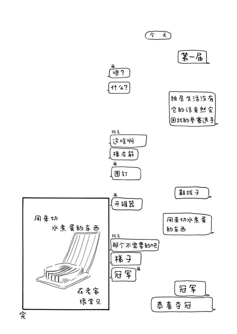 第5卷番外后记3