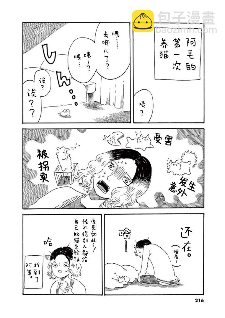 第5卷番外后记4