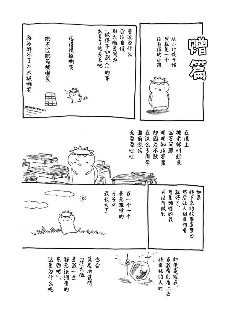 第5卷番外后记8