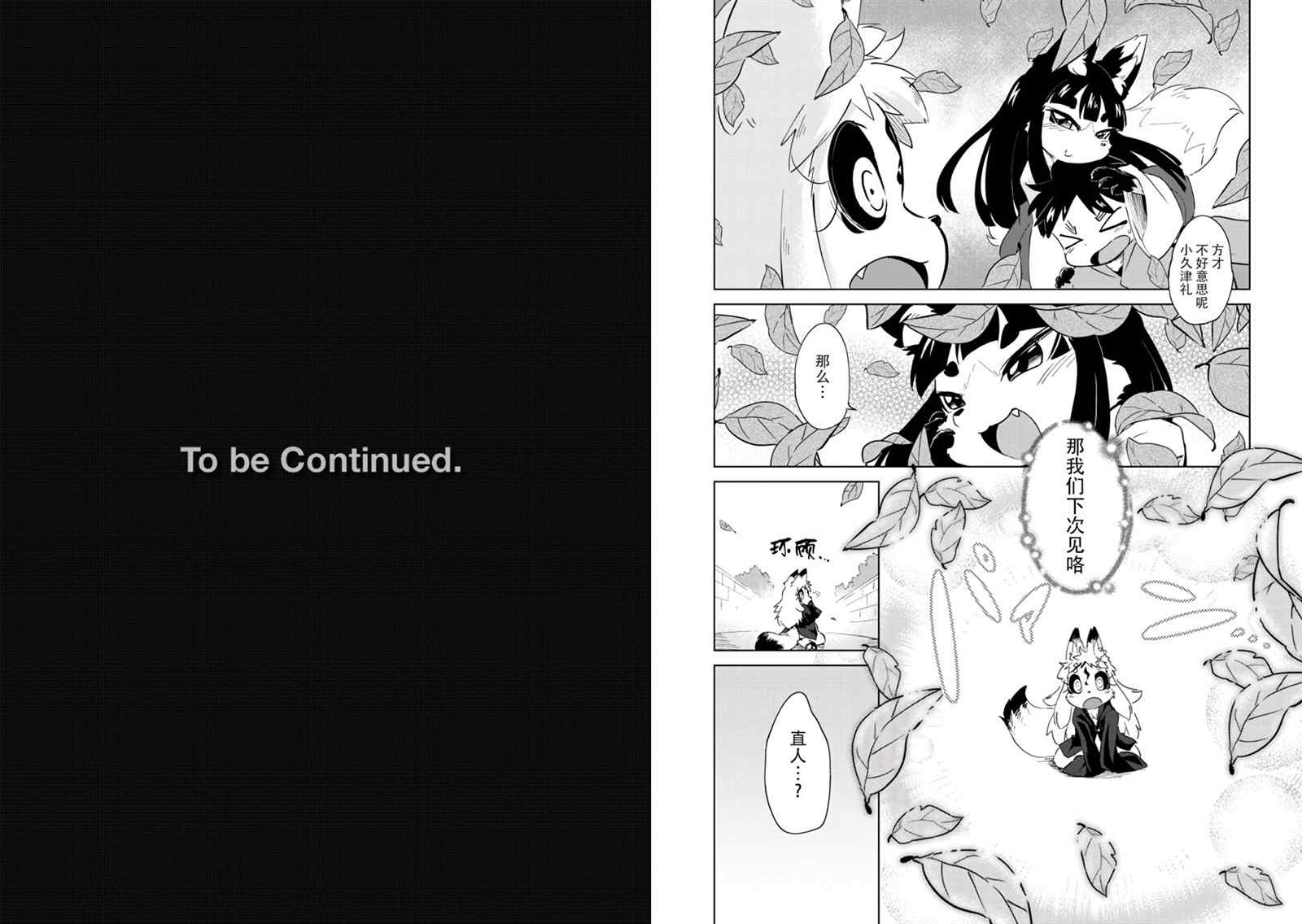 第5话11