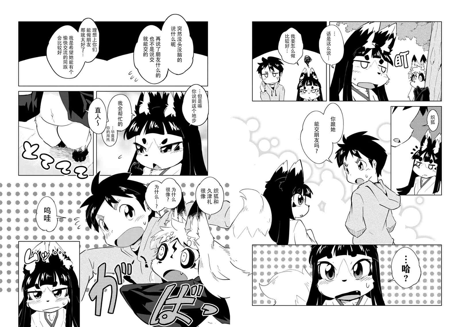 第5话6