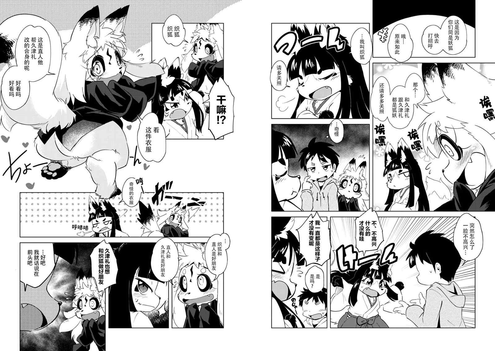 第5话7