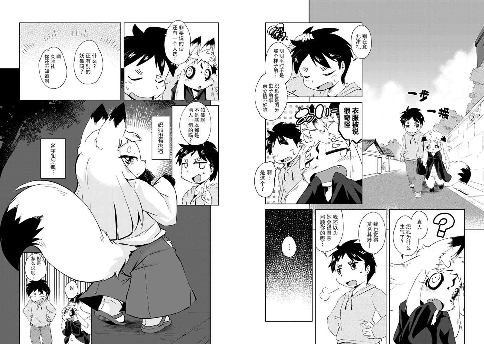 第5话9