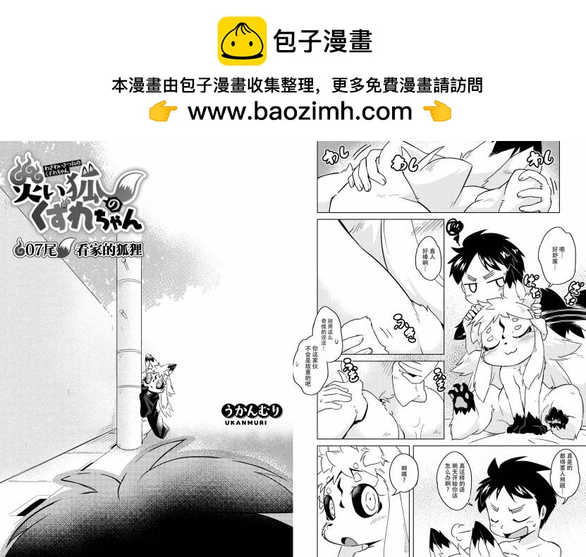 第7话1