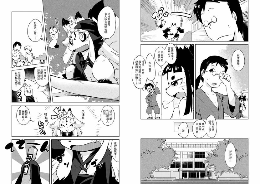 第7话5