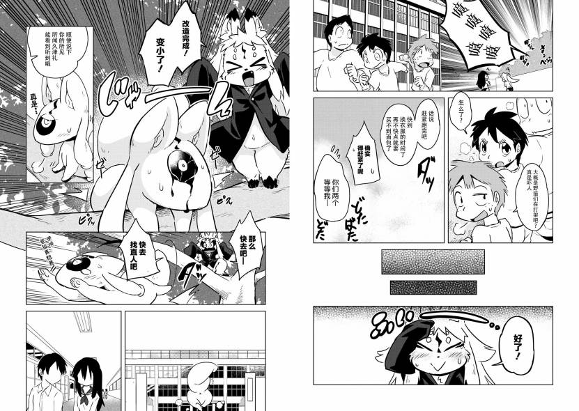 第7话7